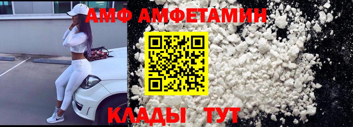 Краснокаменск  АМФЕТАМИН Premium  Amphetamine  Вход с VPN 