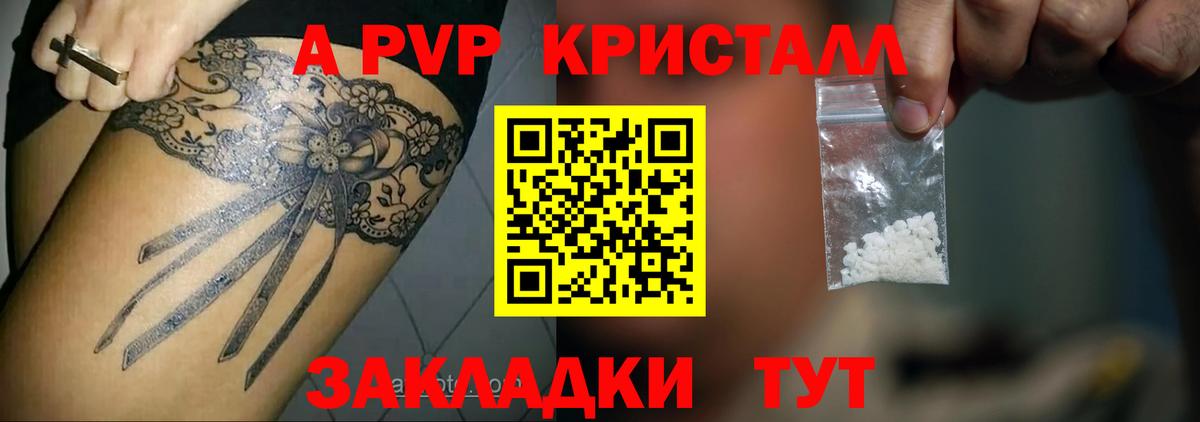 наркота  А ПВП Соль  Краснокаменск  Вход с VPN  Alfa_PVP Соль 