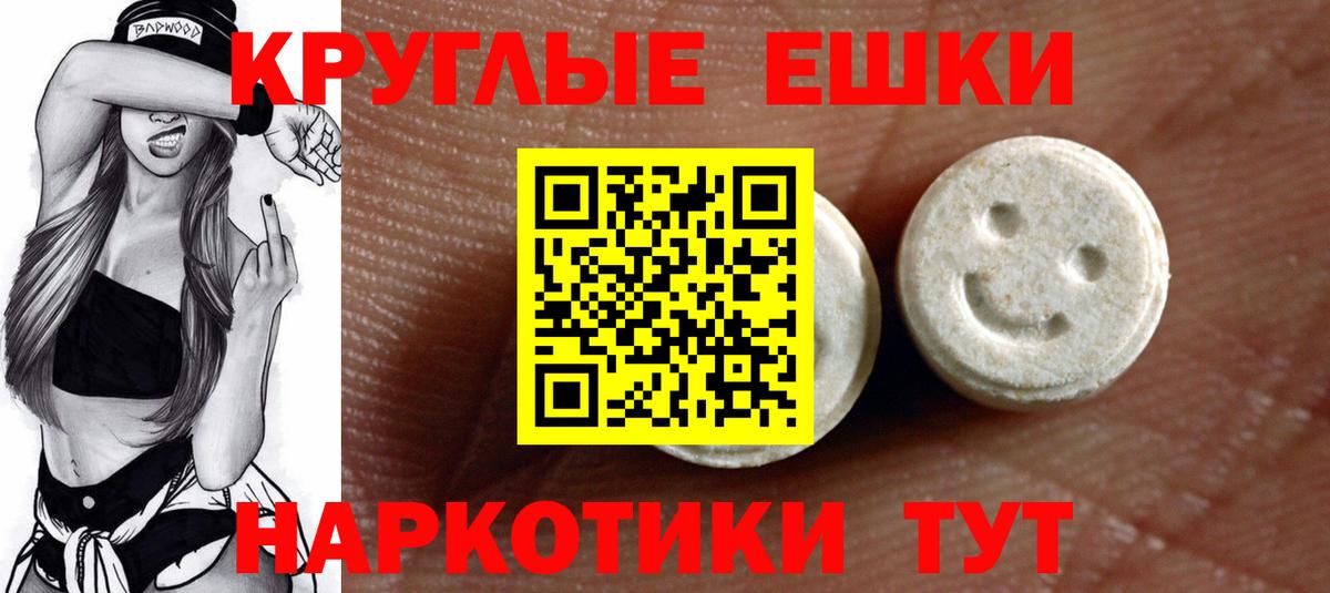 Экстази 300 mg Краснокаменск