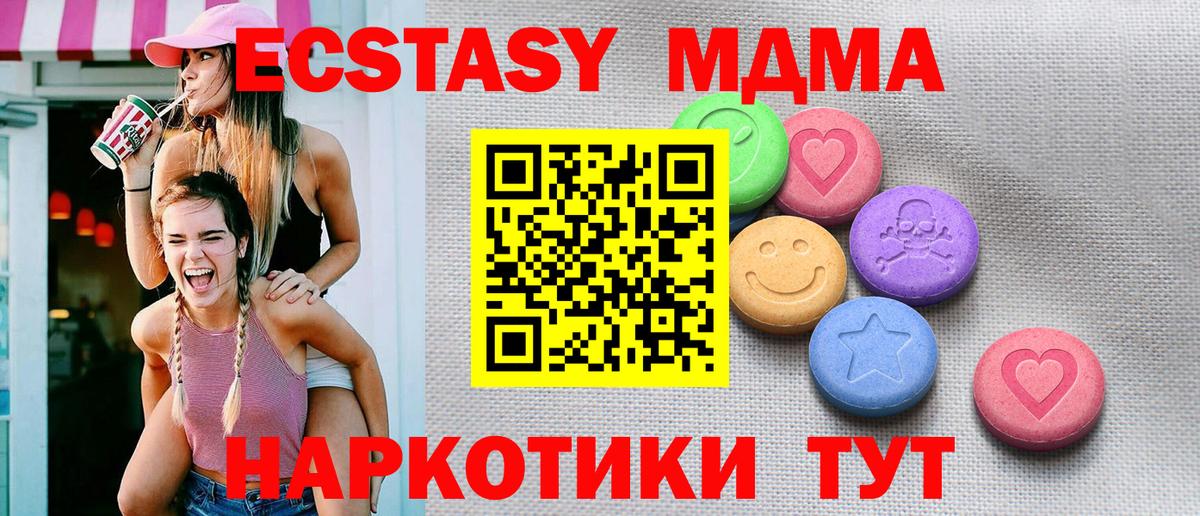 Краснокаменск  Ecstasy 280 MDMA  shop формула  Вход с VPN 