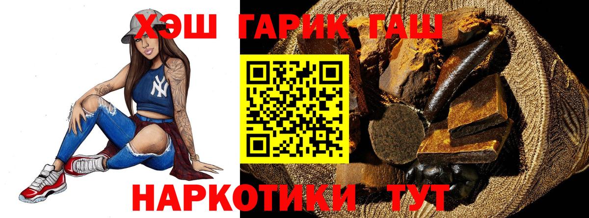 ГАШИШ  ГАШ индика сатива  Вход с VPN  ГАШ VHQ  Краснокаменск 