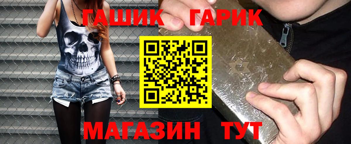 ГАШ Cannabis Краснокаменск