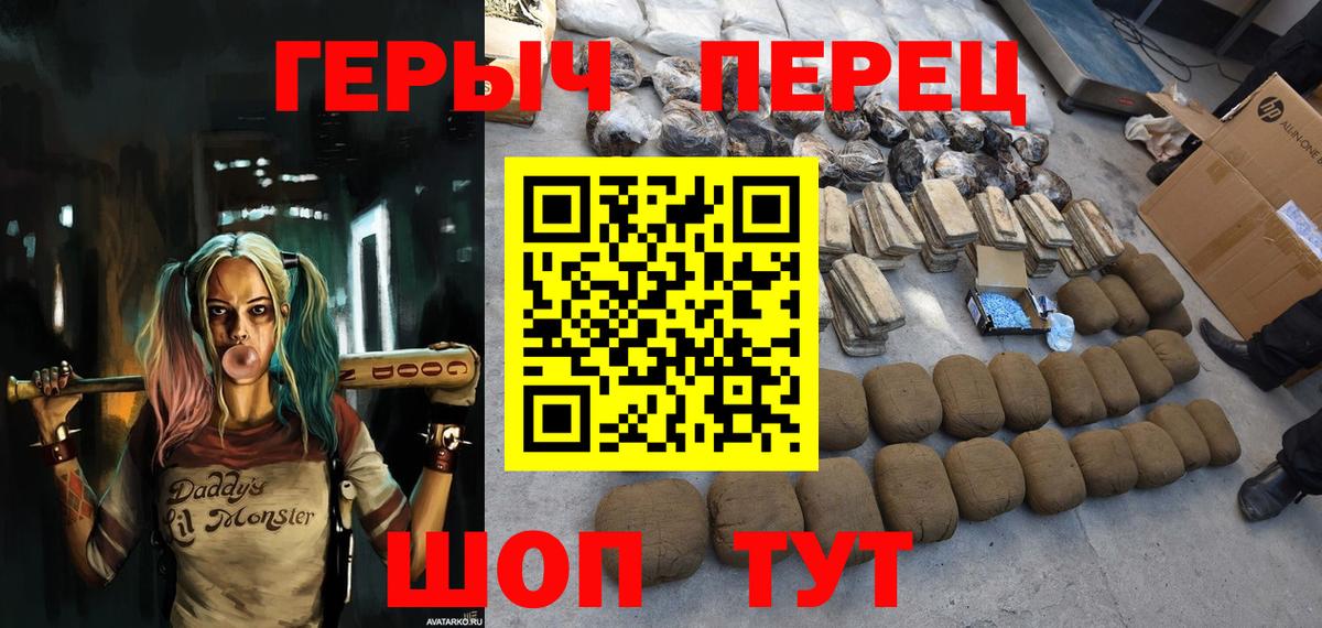 Героин белый  Вход с VPN  ГЕРОИН  Краснокаменск 