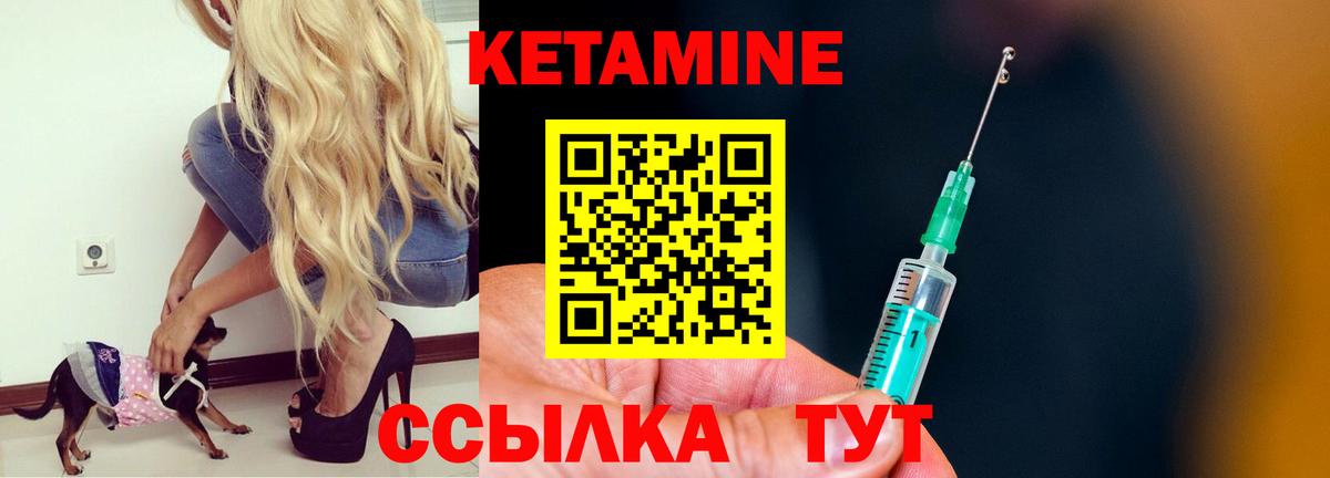 КЕТАМИН ketamine  КЕТАМИН ketamine  Краснокаменск  Вход с VPN 