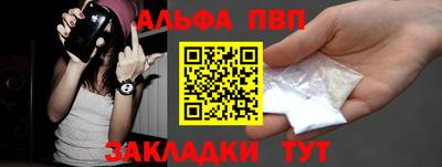 ALPHA-PVP Шелехов