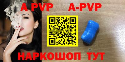 ALPHA-PVP Шелехов