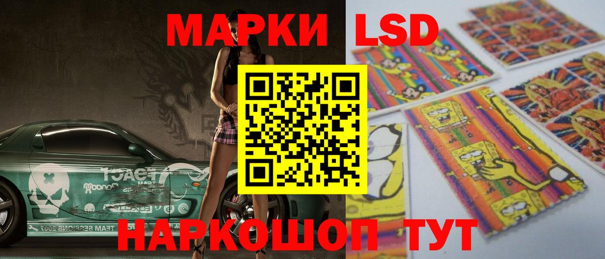 LSD-25 экстази ecstasy Краснокаменск