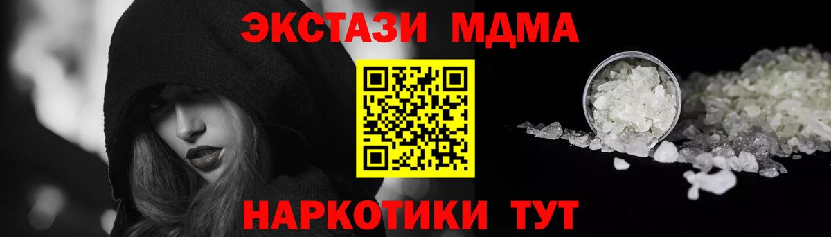 МДМА VHQ  Вход с VPN  Краснокаменск  MDMA молли 