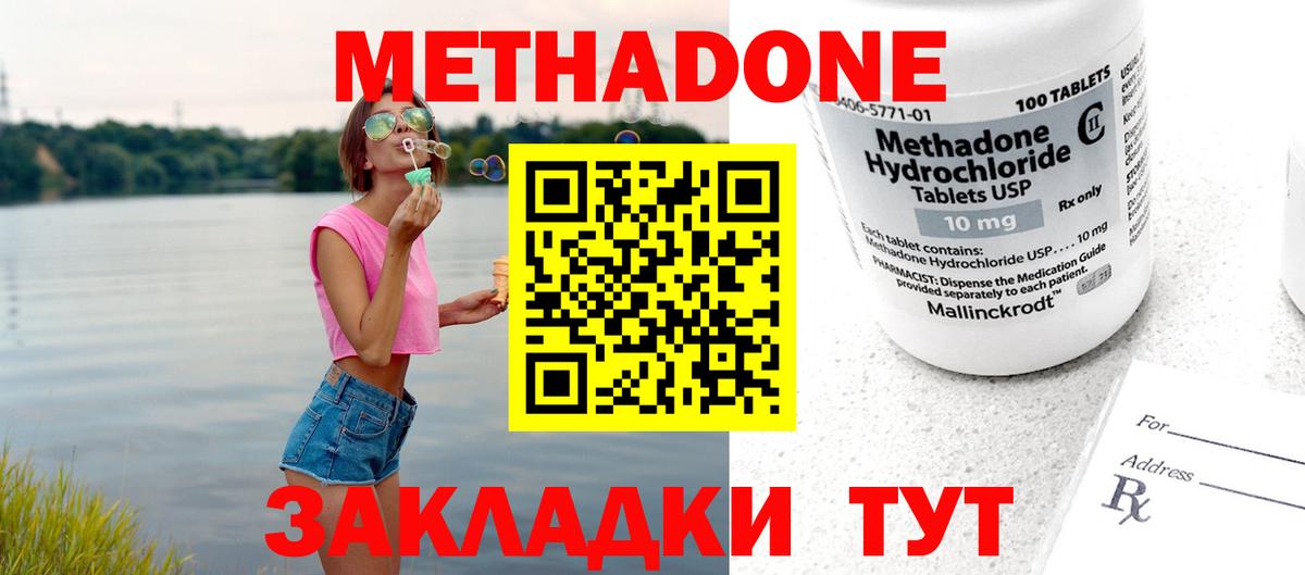 Метадон кристалл  гидра сайт  Краснокаменск  Вход с VPN 