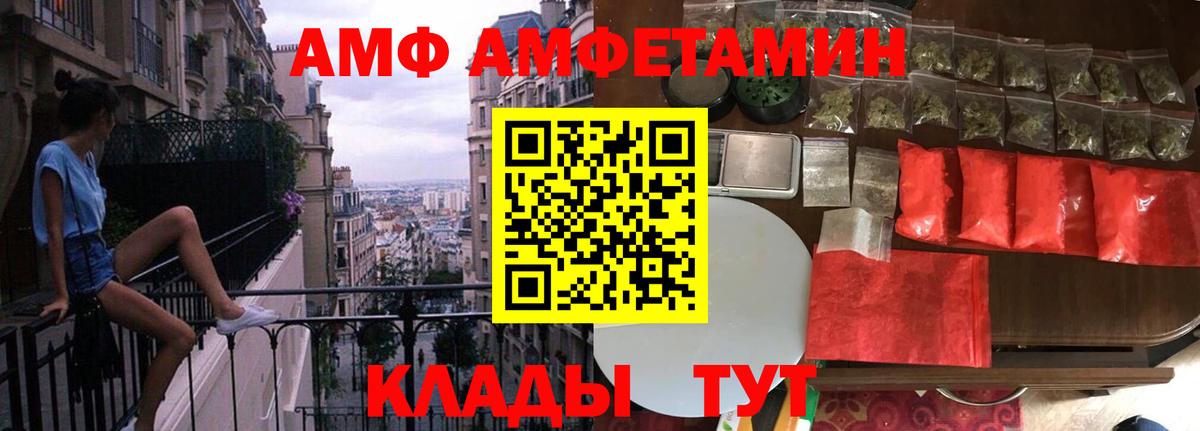 Первитин  Первитин Methamphetamine  Вход с VPN  Краснокаменск  Первитин Methamphetamine 
