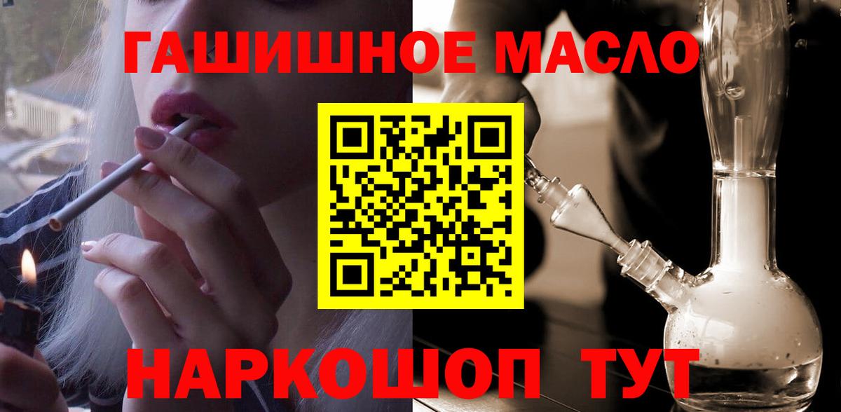 ТГК жижа Краснокаменск