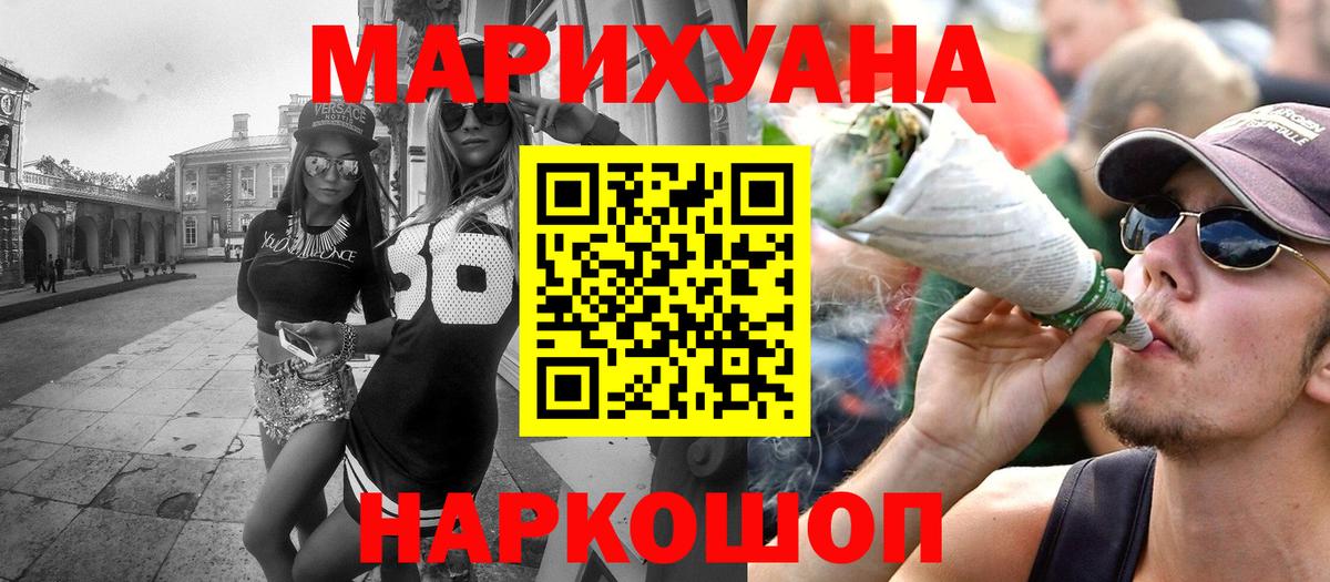 Канабис THC 21%  Шишки марихуана Ganja  Краснокаменск  Каннабис SATIVA & INDICA  Конопля марихуана  Вход с VPN 